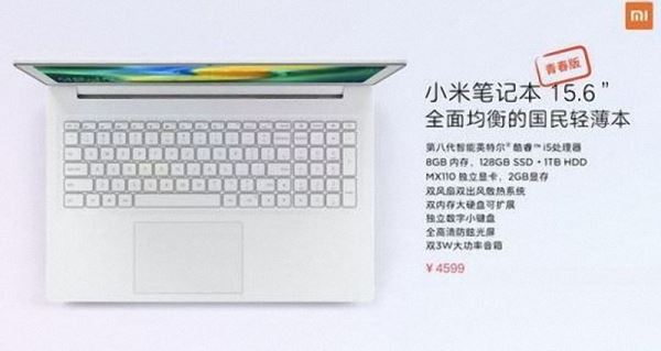 Ноутбук Xiaomi Notebook Youth Edition