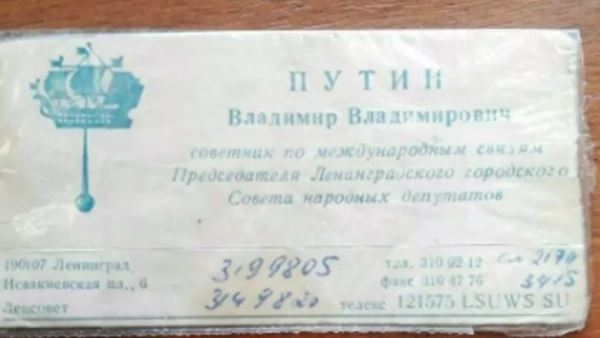 Раскрыта тайна старой визитки Путина, которую продают в Петербурге