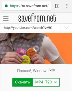Как скачать видео с Youtube на Android: обходимся без программ